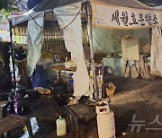 전주 풍남문광장 세월호 분향소 화재