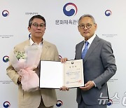 유인촌 장관, 임대일 국립극단 이사 임명장 수여