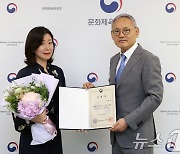 유인촌 장관, '이단비 국립극단 이사 임명장 수여'