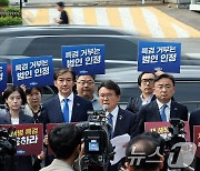 대통령실 앞에서 기자회견 갖는 조국혁신당 '채 해병 특검 수용 촉구'