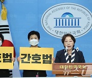 '간호법안, 21대 국회 통과 촉구'