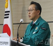 의사집단 행동 중대본 브리핑 하는 박민수 복지부 2차관