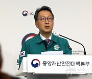 의사집단 행동 중대본 브리핑 하는 박민수 복지부 2차관