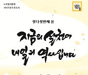 노무현 전 대통령 15주기 추도식 23일 김해 봉하마을서