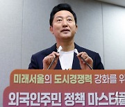 오세훈 "해외 석박사 1000명·해외기업 100개 유치…5개년 계획"