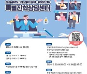 서울 인문계고 고1·2 대상 특별진학상담센터 운영…22일부터 접수