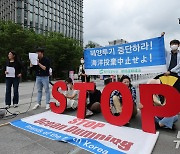 일본의 핵 오염수 방류 규탄 기자회견 갖는 환경운동연합