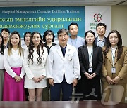 울산대학병원, 몽골 브릴리언트병원 의료진 연수 "국제 교류 강화"