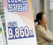 '2025년도 최저임금은?'