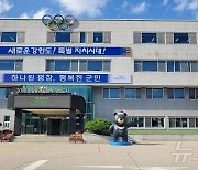 평창군 하계 대학생 아르바이트 125명 공개 모집