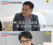 김슬기♥유현철 파혼설+악플에 父 분노…"잘 사는데 무슨 소리"