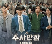 ‘수사반장 1958’, 서은광→이동휘 참여 OST 올트랙으로 종영 아쉬움 달랜다