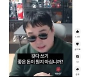 [판결문으로 본 유튜버의 실체①] '37만 구독자' 박호두, 범죄 이용한 통장 건넨 시기 수차례 번복