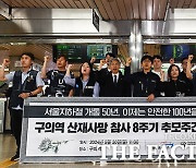 '구의역 산재사망 참사 8주기' 추모주간 선포 기자회견 [TF사진관]