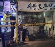 전주 세월호 분향소에서 불..."방화 가능성 조사"