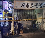 전주 세월호 분향소에 불...방화 가능성 조사