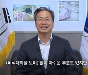 피식대학 '지역 비하' 논란에…입장 밝힌 영양군수