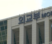 정부, 라이시 이란 대통령 사망에 애도 표명