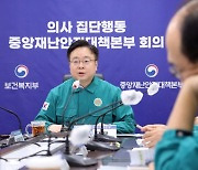 정부 "전공의 이탈 3개월, 오늘까지 복귀해야"