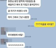 "간호조무사가 지방흡입 수술…환자사진도 뿌려" 고소장 접수