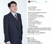 김호중, 팬카페에 "집으로 돌아오겠다"…팬들 "기다리겠다"