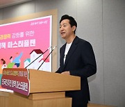 2500억 투입해 외국인 지원… 오세훈 "이공계 석박사 1000명 유치"