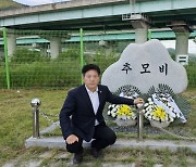 “45명 숨진 포항 열차사고 기억하나요?”… 서석영 경북도의원, 10년째 추모행사