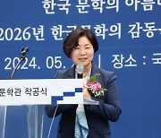 국립한국문학관 착공...은평구, 전시실·도서관·수장고 등 건립