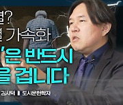 김시덕 “지방 소멸? 이 지역은 반드시 살아 남는다”