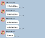 카카오 “6분간 카카오톡 수발신 오류…원인 파악 중”