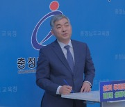 충남교육청, 교원 행정업무 경감 정책 확대