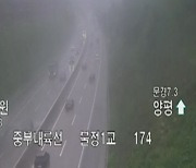 ‘안갯속 가시거리 150m→1km’ 첨단 CCTV, 고속도 2차사고 막는다