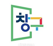 구글플레이, `창구 프로그램 6기` 스타트업 100개사 선정