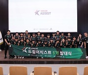 '조원희 대표 멘토' 전현직 선수와 유소년 선수 간 멘토링 프로그램 'K리그 드림어시스트' 5기 발대식 개최