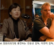 소극장에서 만나는 한국 영화 파워피플