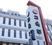 ‘협약형 특성화고’ 10곳 선정…학교당 최대 45억 지원