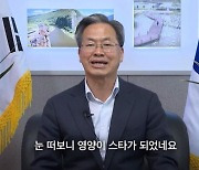 영양군수 "피식대학 지역 비하, 매우 부적절… 군민 상처"