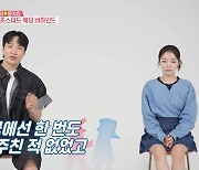 김기리, "♥문지인에 '사귀자' 대신 '같이 살자' 고백… 한 시간 오열해" (동상이몽2)