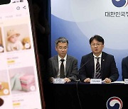 '해외 직구 차단' 논란‥사실상 '철회'