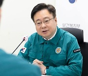 정부 "2월 19일 이탈한 전공의, 석 달 되는 오늘까지 복귀해야"