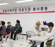 쌍용C&E, 동국대 일산한방병원과 의료봉사활동