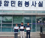 용인특례시공무원노조, ‘막말 파문’ 오광환 체육회장 경찰 고소