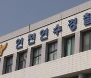 처음 본 외국인 남녀에 '묻지마 칼부림'…테이저건 맞고 잡혔다