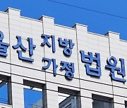 시내버스 옆자리 앉은 여성 보며 음란 행위 한 50대, 벌금형