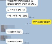 "성형수술 중 환자 신체 촬영 뒤 유포" 서울 성형외과 간호조무사 수사