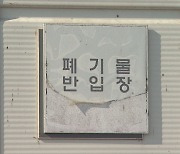 광주 자원회수시설 후보지 3곳으로 압축