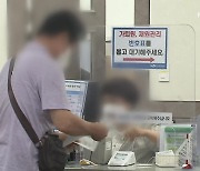 오늘부터 병·의원 신분증 확인 필수…“소모적 행정” 비판도