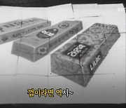 [크랩] “껌 좀 씹었다”는 옛말? 다시 살아난다는 요즘 껌 시장 근황