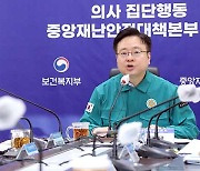 [속보] 중대본 “25학년도 입학 전형 시행계획 신속 마무리”