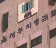 ‘최고 5천% 이자’로 10억 원 뜯어낸 20대 무등록대부업자 구속기소